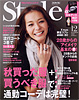 Style 2007年12月号