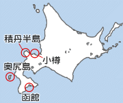 うにが獲れる場所