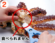 焼きタラバガニ