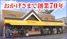 海鮮市場 北のグルメ 店舗