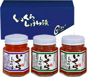 いくら正油漬 3本セット