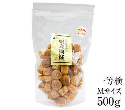 干し貝柱 1等検 500g