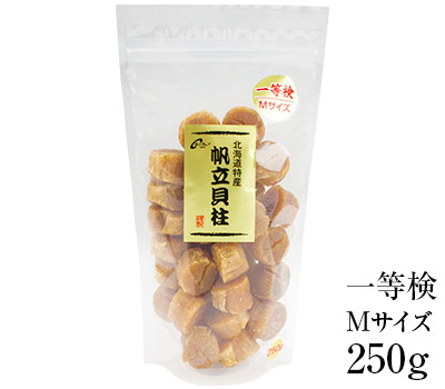 干し貝柱 1等検 M 250g