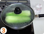 フライパンでの蒸し焼き3