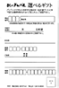 返信用はがき
