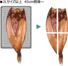 しまほっけ2Lサイズ
