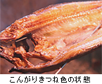 しまほっけ