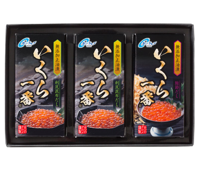 いくら一番 3本セット 化粧箱