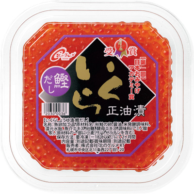 いくら醤油漬け（かつおだし）