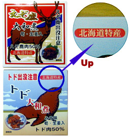 大和煮