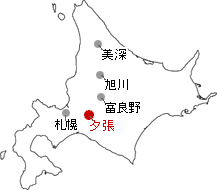 夕張の位置