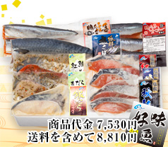 好味魚A