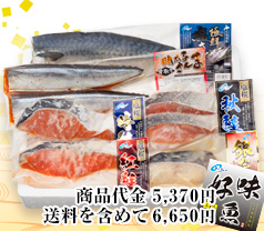 好味魚B