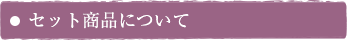 このような方におすすめ