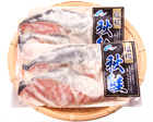 塩糀 秋鮭