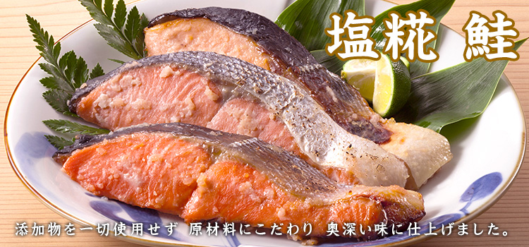 塩糀