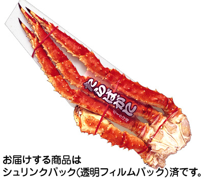 タラバガニ足 ジャンボ