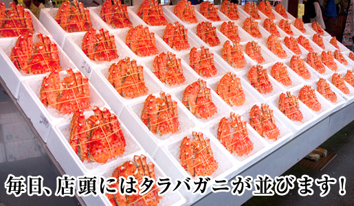 タラバガニ 店頭