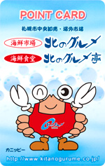 ポイントカード